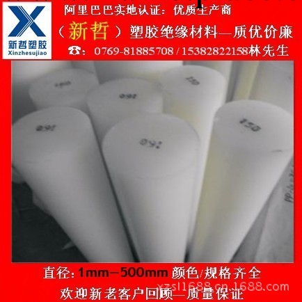 白色PETP棒生產商——白色聚酯棒價格——白色PETP塑料棒材工廠,批發,進口,代購