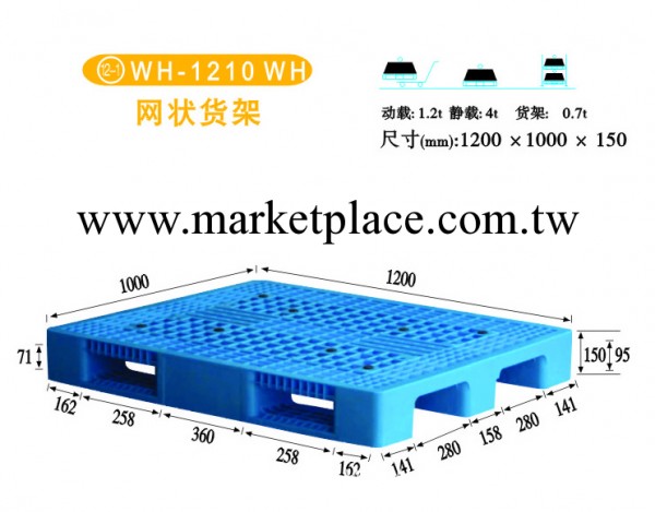 塑料托盤工廠 物豪塑料托盤,1200*1000貨架 包裝箱吹塑托盤工廠,批發,進口,代購