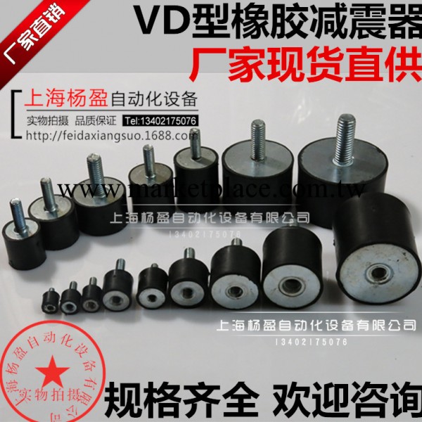 現貨供應 VD型10*8 M4 橡膠減震器 微型電機減震器工廠,批發,進口,代購