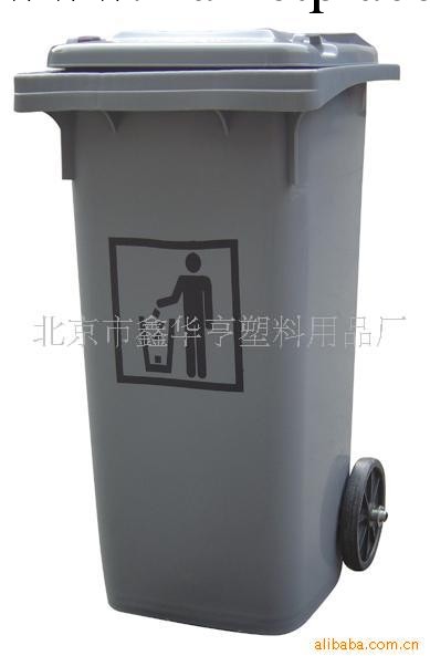 北京市鑫華亨塑料用品廠直銷240L垃圾桶、環保垃圾桶、輕型垃圾桶工廠,批發,進口,代購