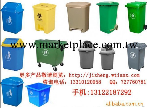 大量供應塑料垃圾桶 環衛瞭垃圾桶 工業垃圾桶 傢庭垃圾桶等工廠,批發,進口,代購