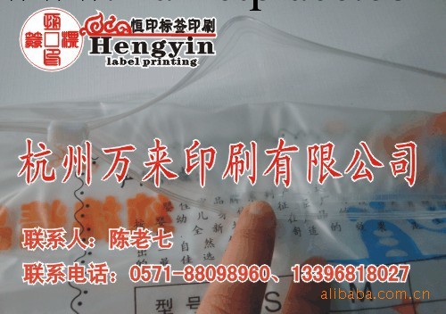 供應塑料袋 PVC無齒夾鏈袋 批量生產工廠,批發,進口,代購