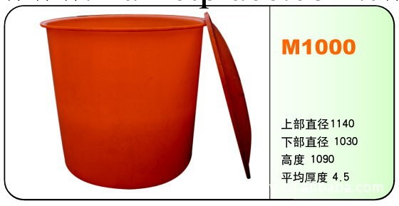 M-1000L/1000升/PE化學儲槽圓形桶耐酸桶工廠,批發,進口,代購
