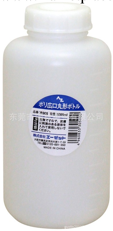 AZ 圓形廣口塑膠瓶 塑膠容器 塑料瓶 帶刻度 有內塞 1000ml B305工廠,批發,進口,代購