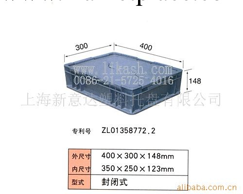 物流箱批發・進口・工廠・代買・代購