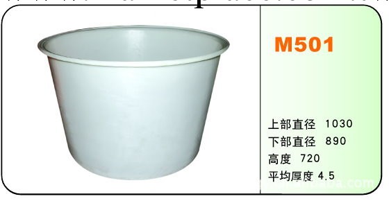 M-501L/501升/塑料PE化學儲槽圓形桶耐酸桶攪拌桶工廠,批發,進口,代購