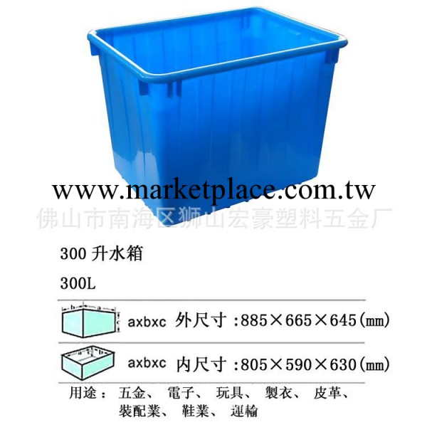 28年專業塑料運輸魚箱 300升塑料水箱 塑料 pe方形水箱工廠,批發,進口,代購