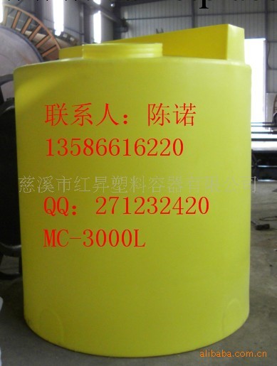 MC-3000L耐酸堿攪拌加藥罐工廠,批發,進口,代購