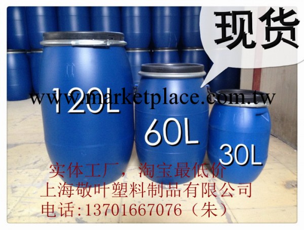 60L法蘭桶60升避光桶60KG化工桶60公斤塑料桶50KG30KG25KG120KG工廠,批發,進口,代購