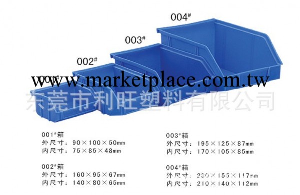 LW-S1301註塑箱 PP塑膠零件盒工廠,批發,進口,代購