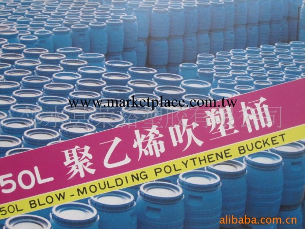 供應四川 塑料桶 化工塑料桶 50L桶，塑料桶廠 pe塑料桶 產品一角工廠,批發,進口,代購