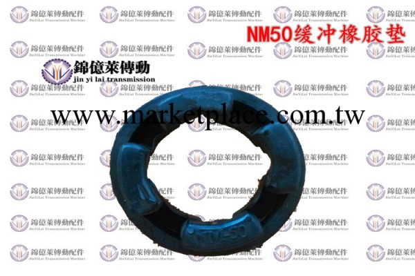 NM-50型聯軸器橡膠緩沖墊 優質橡膠墊工廠,批發,進口,代購
