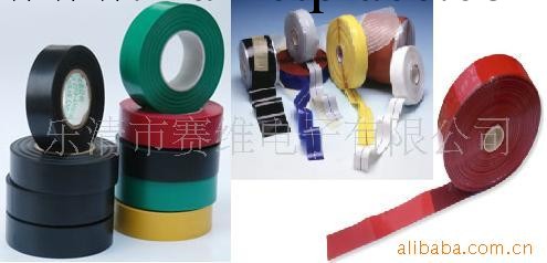 供應PVC電工膠帶/防水膠帶工廠,批發,進口,代購