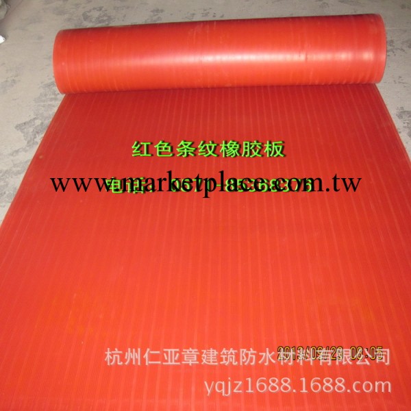 紅色條紋橡膠板 防滑條紋橡膠板 寬條紋橡膠板 條紋橡膠板工廠,批發,進口,代購