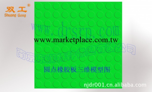 南京東潤（集團總部）圓點橡膠板歡迎采購工廠,批發,進口,代購
