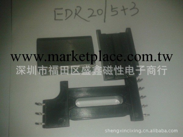 大量供應EDR20 EDR26 EDR39  5+3磁芯骨架工廠,批發,進口,代購