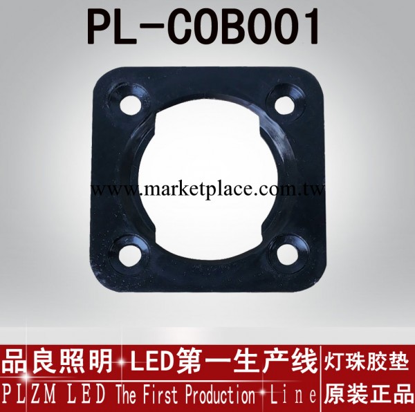 COB支架方形圓形麵光源集成大功率小功率燈珠墊片工廠,批發,進口,代購