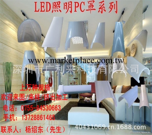LED燈用PC光擴散罩，LED燈罩，LED燈麵罩工廠,批發,進口,代購