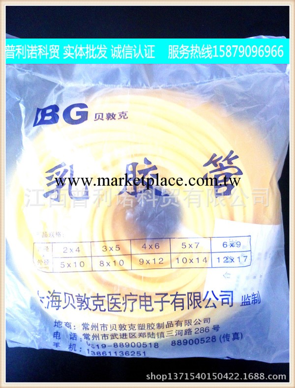 供應6*9  5*7上海醫用止血橡膠管 乳膠管 壓脈帶 止血帶 整卷出售工廠,批發,進口,代購