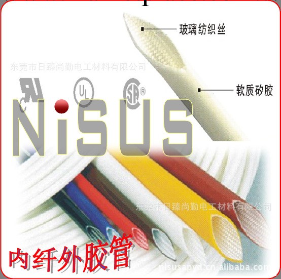 NISUS UL SRG 內纖外膠管工廠,批發,進口,代購