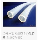 生產加工各種矽膠膠管、橡膠膠管、橡塑膠管矽膠條、橡膠支架等工廠,批發,進口,代購