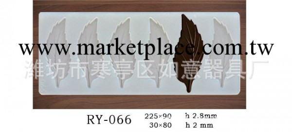 RY066巧克力矽膠模具 巧克力插件模具 蛋糕插件模具 樹葉模具工廠,批發,進口,代購