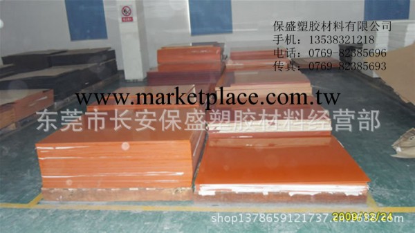 橘紅色電木板 欣岱黑色電木板 絕緣酚醛樹脂板 規格散切 規格齊全工廠,批發,進口,代購