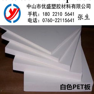 白色PETP板供應商 高品質PETP板 耐高溫PETP板工廠,批發,進口,代購