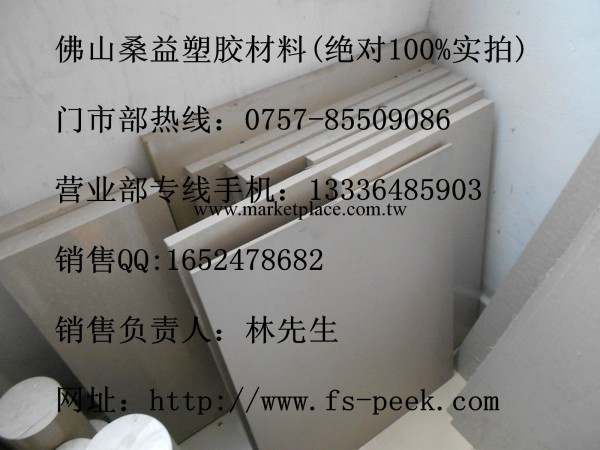PEEK板_【5～50厚×500×1000mm】_米白色PEEK板工廠,批發,進口,代購
