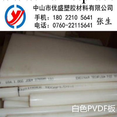 本色PVDF板材，乳白色PVDF板，，米白色PVDF板（聚二偏氟乙烯板)工廠,批發,進口,代購