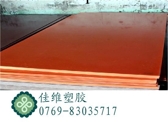 電木板【1220*2440大張電木板】橘紅色北京電木板批發・進口・工廠・代買・代購