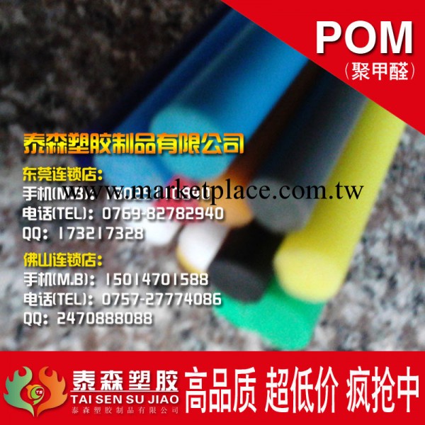 彩色POM棒,綠色POM板棒,紅色POM棒,黃色POM板工廠,批發,進口,代購