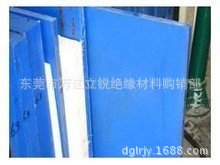 進口尼龍板 東莞尼龍板批發 藍色尼龍板 MC901工廠,批發,進口,代購