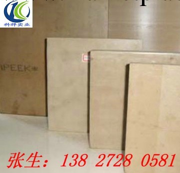 廣東PEEK板供應商  PEEK-1000板  PEEK-HPV板材工廠,批發,進口,代購