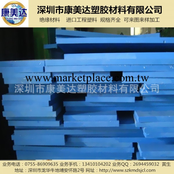 進口藍色MC尼龍板材 塑料板 乳白色MC尼龍 黑色MC尼龍深圳供應批發・進口・工廠・代買・代購