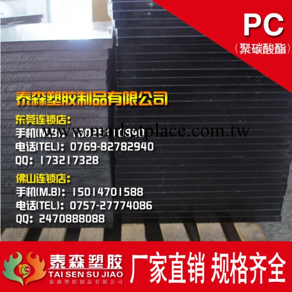 PC板材_PC耐力板_PC板材價格_PC板材供應工廠,批發,進口,代購