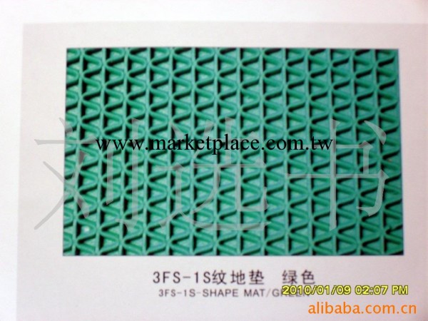 供應S紋塑料地毯(圖)工廠,批發,進口,代購