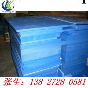 藍色尼龍板 MC藍色尼龍板 MC901藍色尼龍板工廠,批發,進口,代購