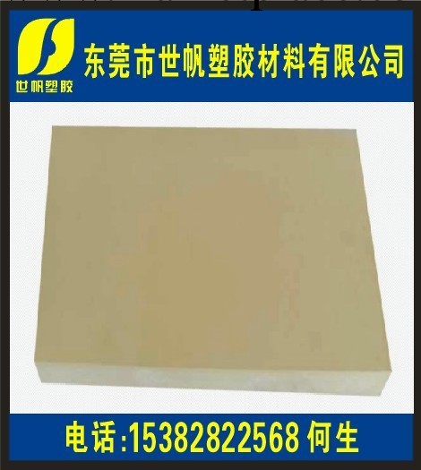 米黃色PEAK板，批發進口PEAK板材工廠,批發,進口,代購