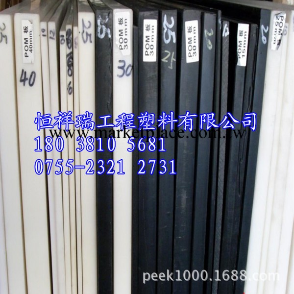 重慶黑色POM-C板材廠傢 成都進口POM-C板材 德國藍色POM-C板材工廠,批發,進口,代購
