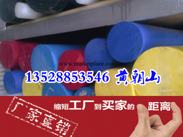 進口MC901藍色尼龍板 棒【德國】【純料】【韓國】批發・進口・工廠・代買・代購