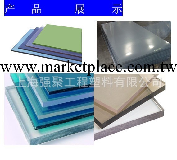 供應PC板材  聚碳酸酯板材工廠,批發,進口,代購