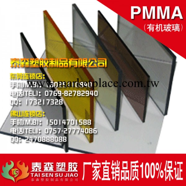 PMMA板材，透明有機玻璃板，亞克力板棒工廠,批發,進口,代購