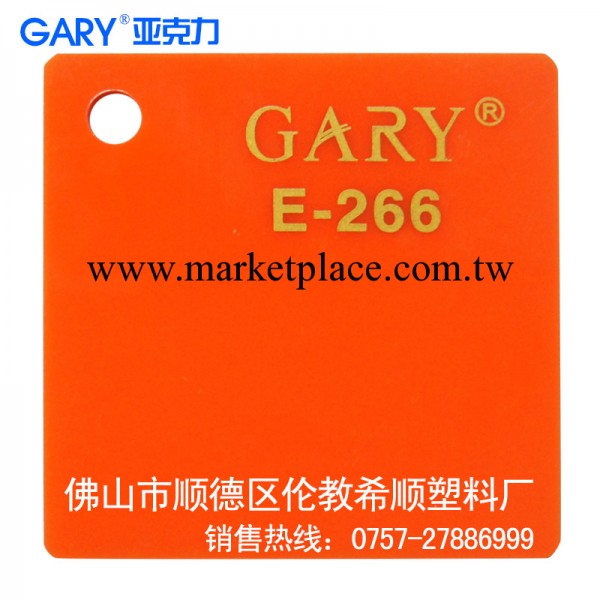 佛山有機玻璃板材 亞克力板材 希順塑料廠直銷 E－266橙色擠壓板工廠,批發,進口,代購