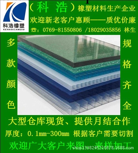 PC板||聚碳酸酯板||陽光板||耐力板||透明、黑色、茶色顏色可訂做工廠,批發,進口,代購