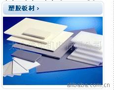 供應UPVC板材 板材工廠,批發,進口,代購