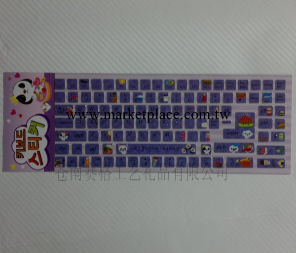 韓國款彩色鍵盤字母貼/筆記本臺式/燙金鍵盤貼紙工廠,批發,進口,代購