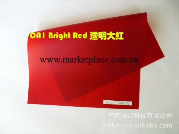 熱銷  大紅  Bright Red  CA1  彩色eva膠片工廠,批發,進口,代購