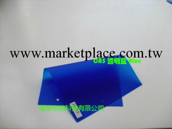 ca5 透明彩藍  EVA彩色膠片 特價 限購工廠,批發,進口,代購