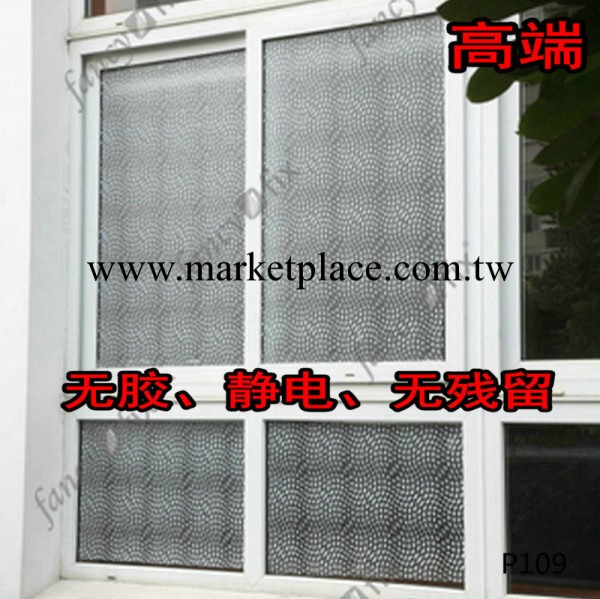 熱銷 凡菲PVC無膠玻璃紙 彩色靜電窗花紙 靜電不透明玻璃貼P109工廠,批發,進口,代購